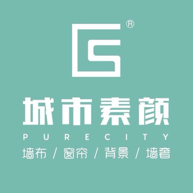 城市素颜软装(三门峡湖滨店)