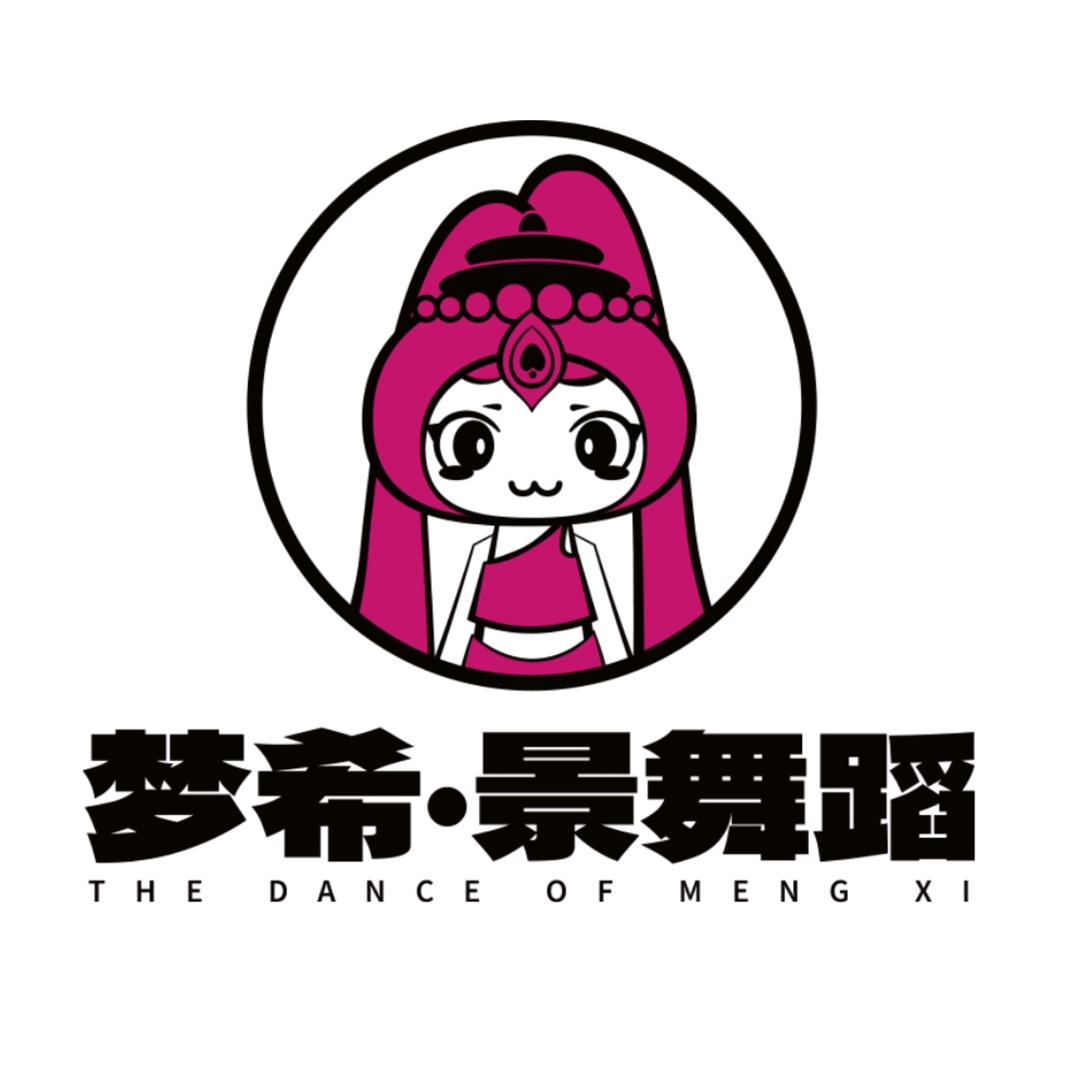 西双版纳梦希景舞蹈