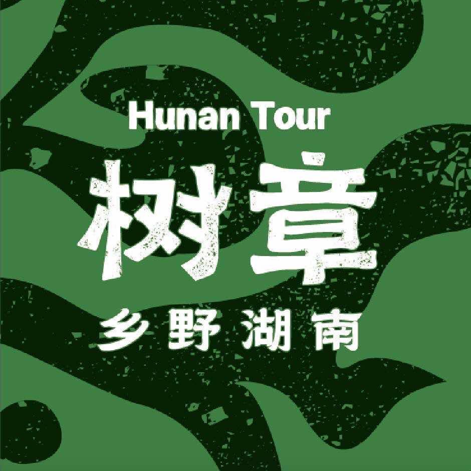 树章饭店(安贞环宇荟店)官方号