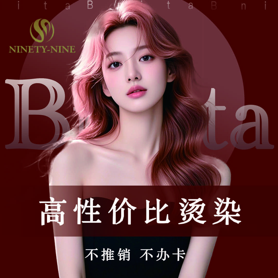 玖玖发型bnita大关店