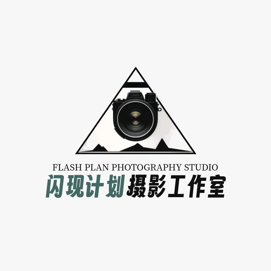 闪现计划摄影工作室–带你打卡重庆