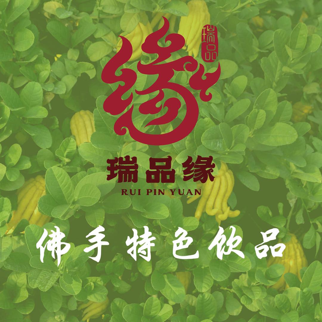 瑞品缘