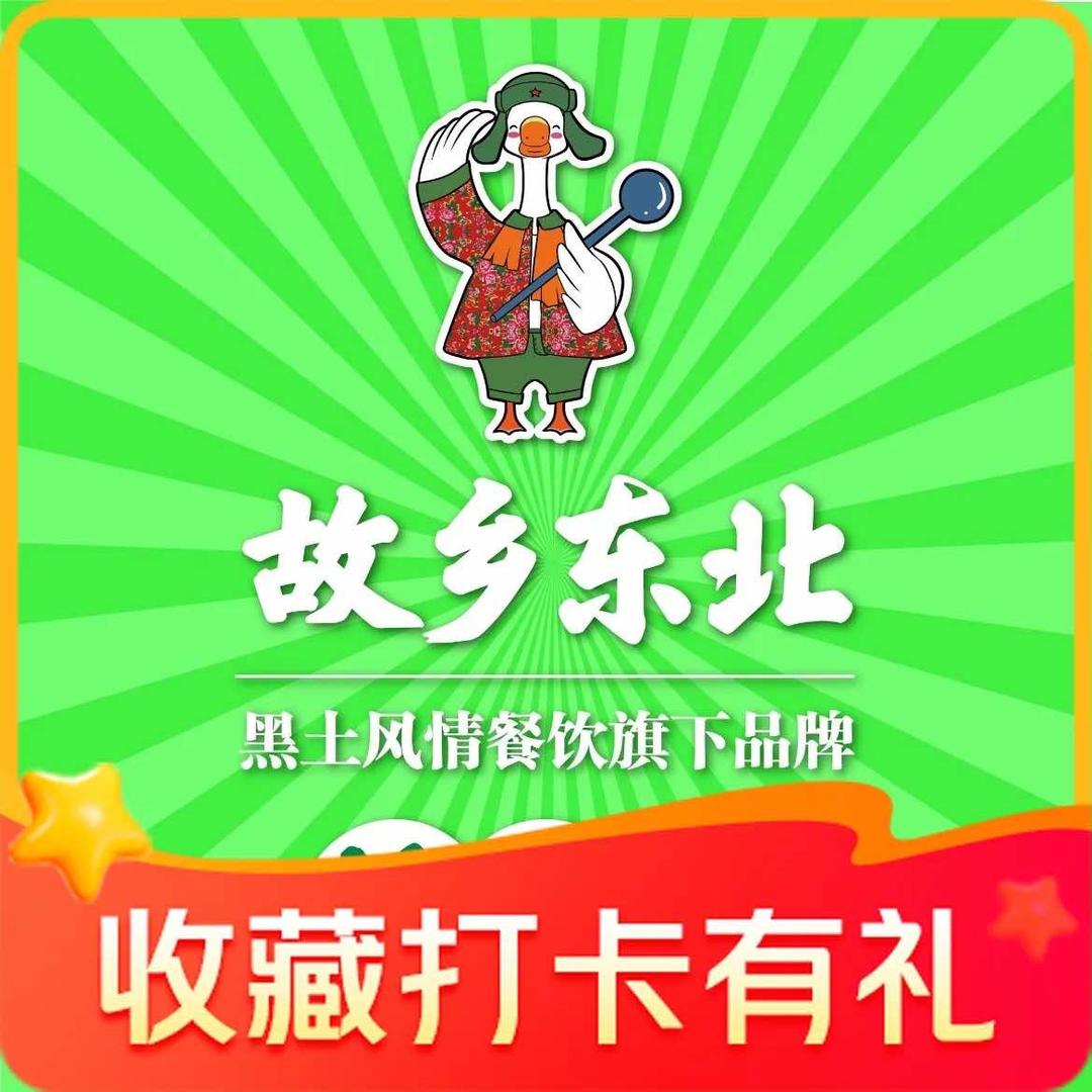 黑土风情铁锅炖（呼市二店）