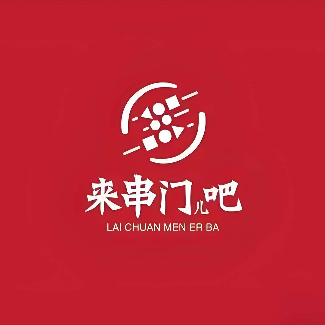 串门烧烤(武陵大道店)官方号