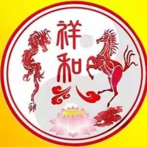 丹东市祥和驾校