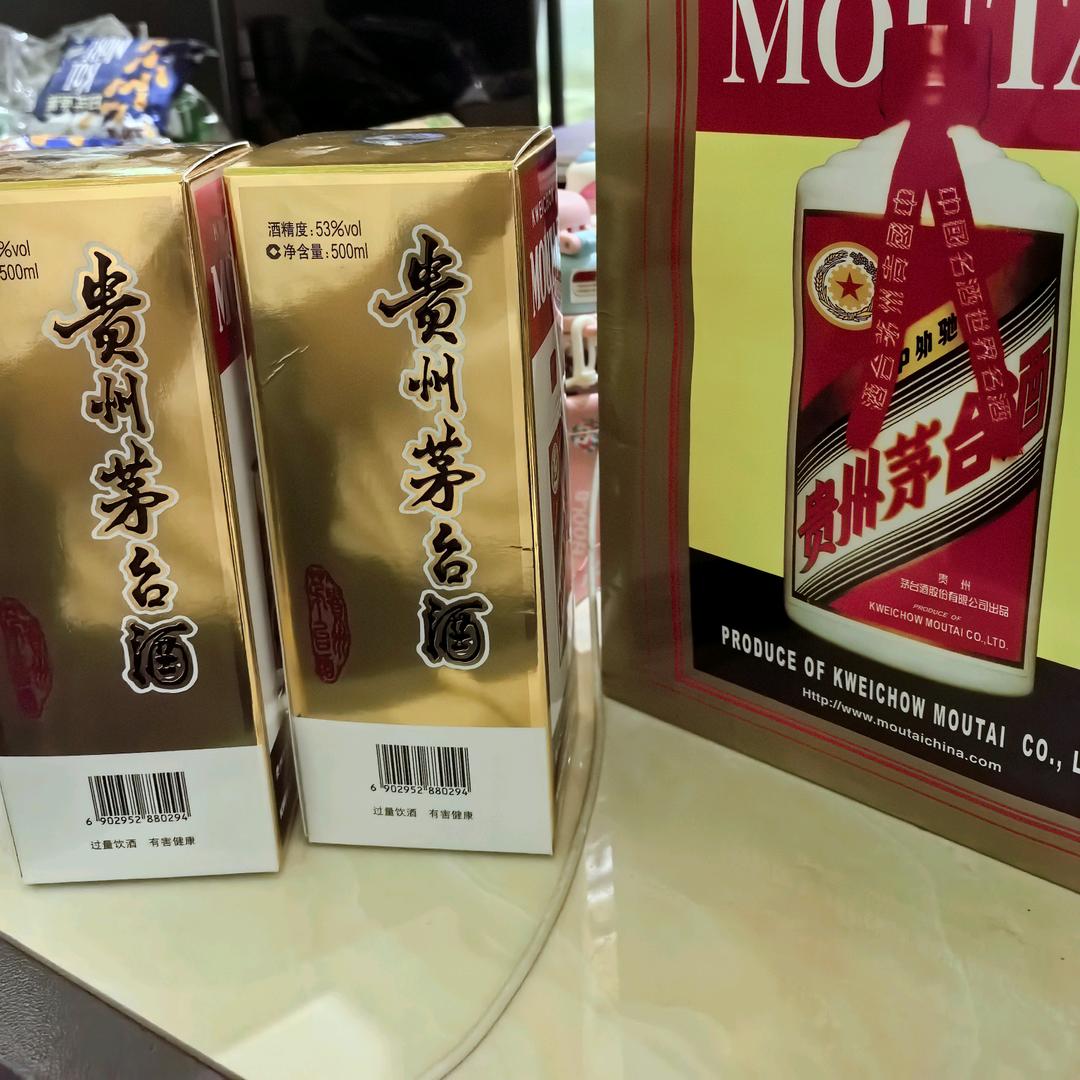 浔南酒业店长号