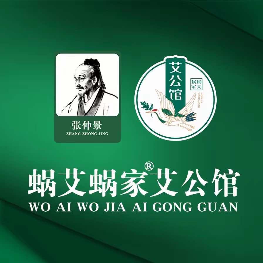 蜗艾蜗家艾公馆（濉溪东路店）