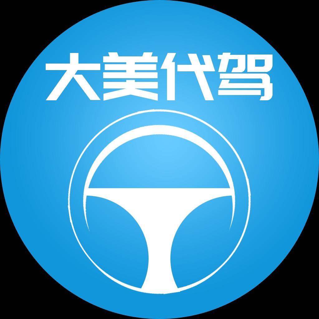 大美代驾软件~代驾保险