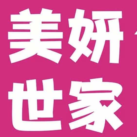 国尊府观澜园美妍世家