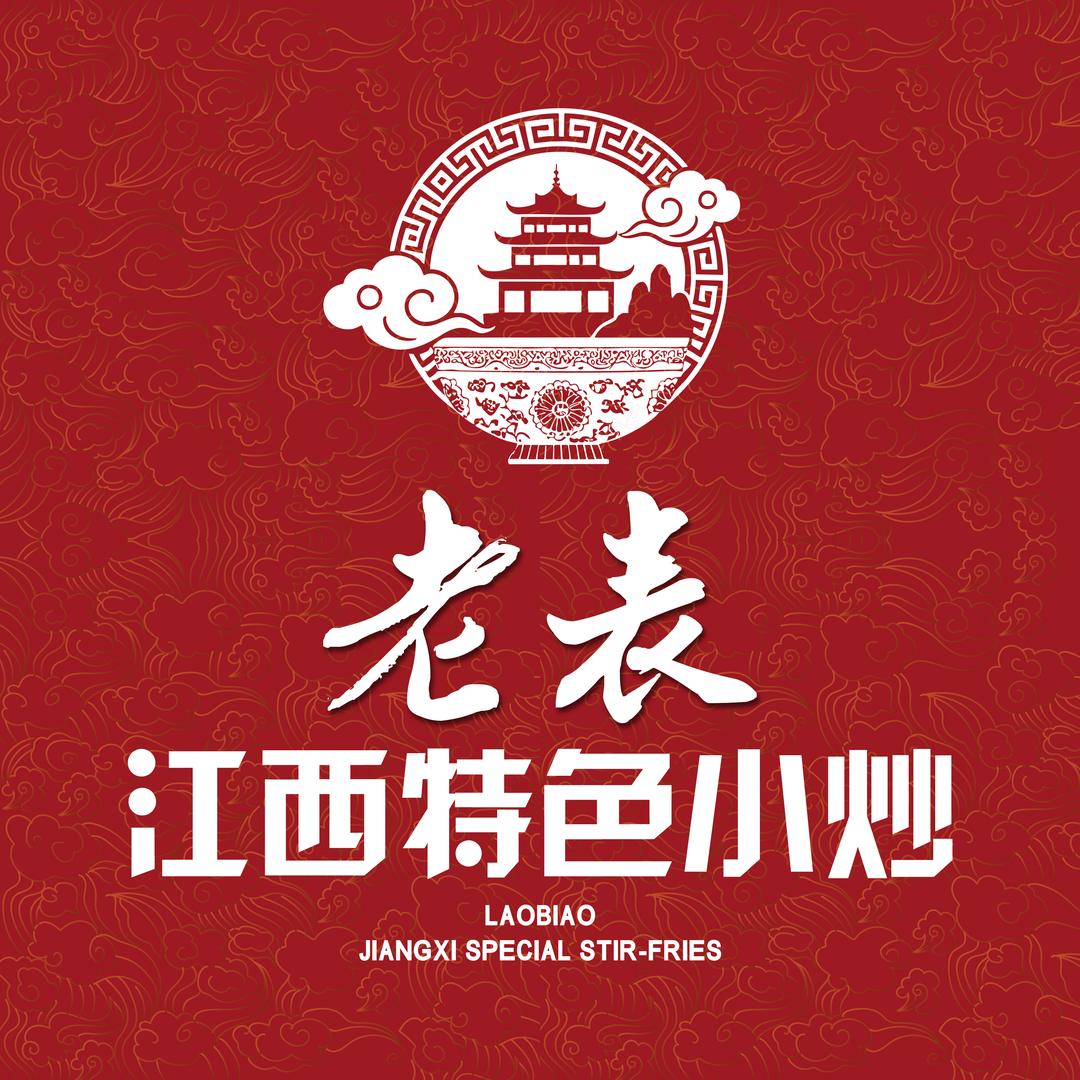 老表江西特色小炒官方号