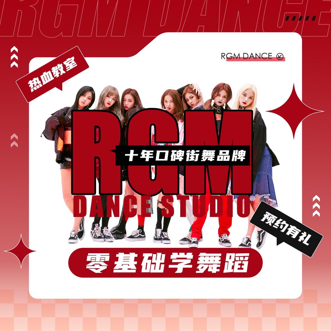 RGM热血教室(汉阳店)