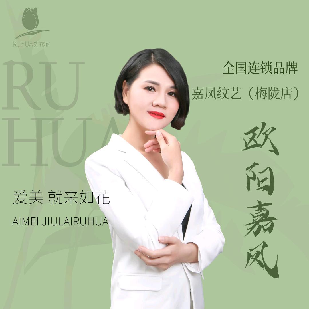 如花家｜海丰梅陇眉毛团购（梅陇店）