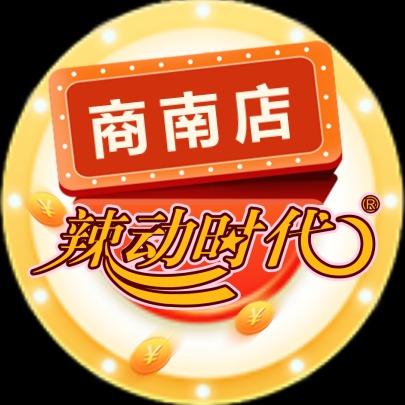 辣动时代自助火锅(商南店)