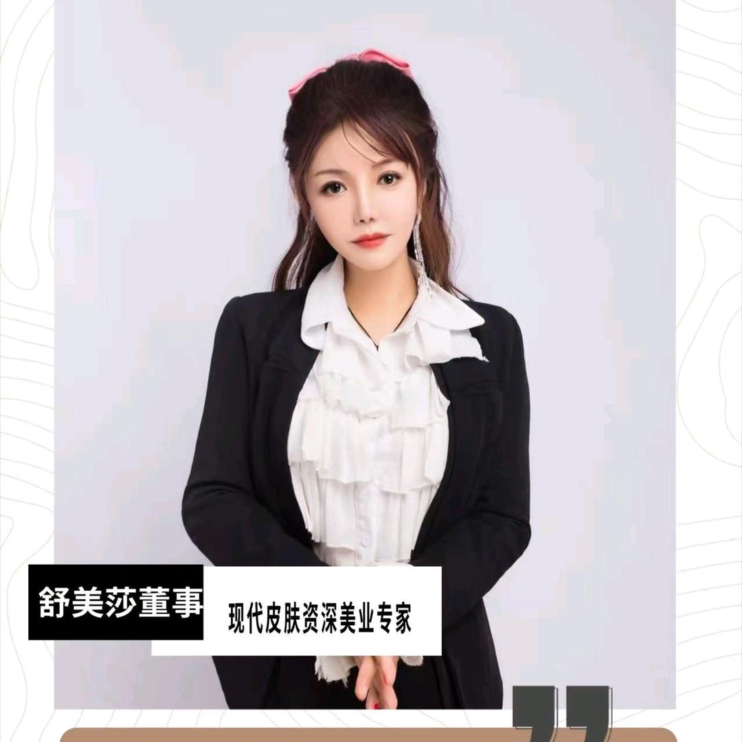 舒美莎科技美容