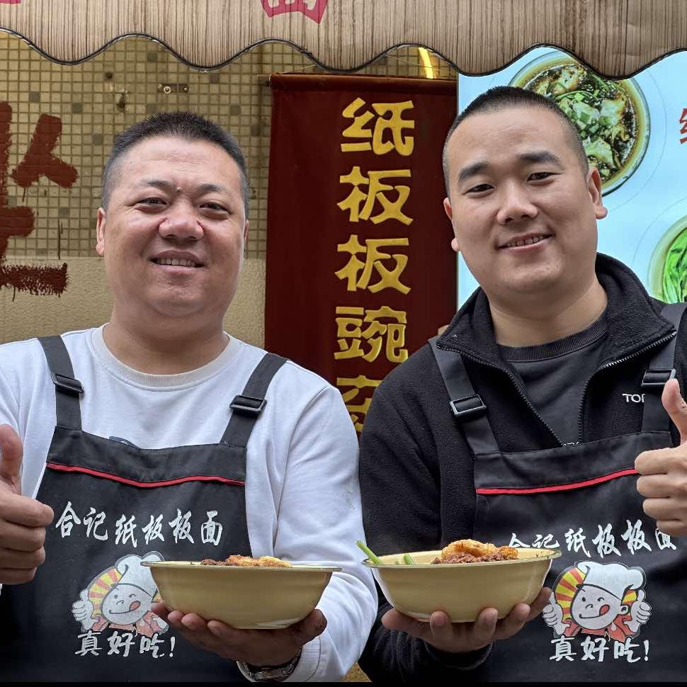 纸板板豌杂面（总店）