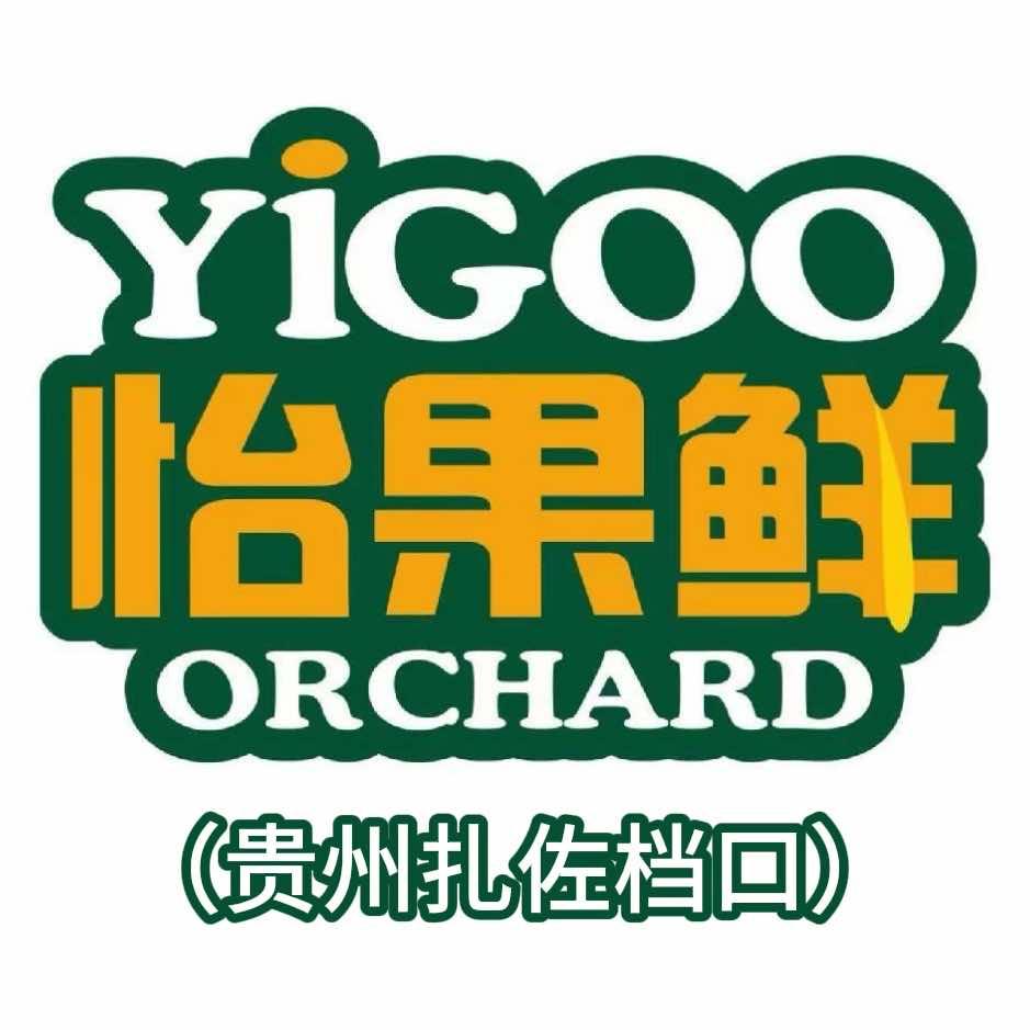 贵州怡果鲜👍