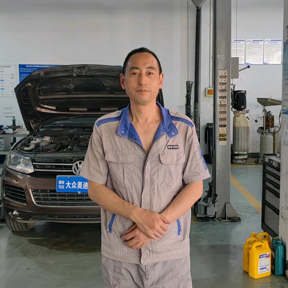 雅安大众奥迪专修兵哥