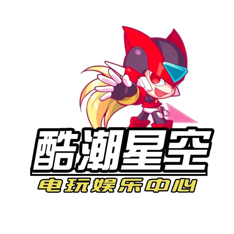 酷潮星空(金华万达广场店)官方号
