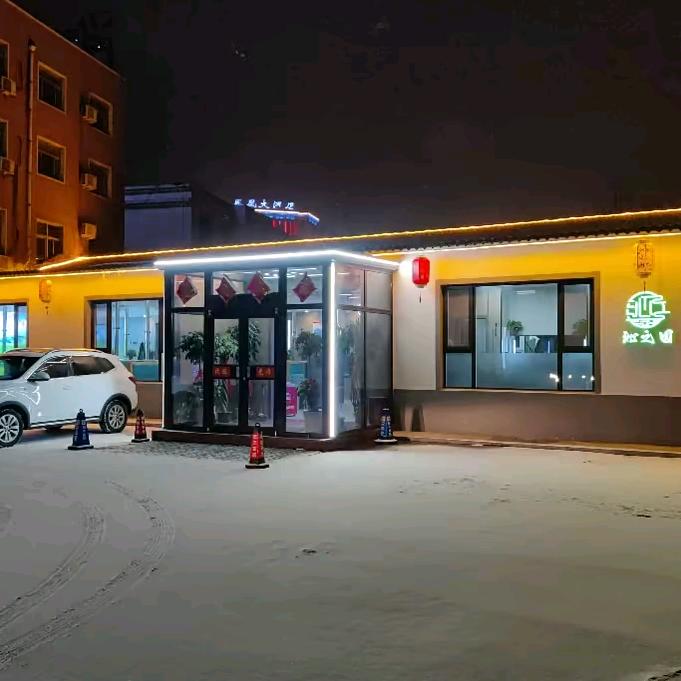 沁之园碳火烤肉铜锅涮肉官方号