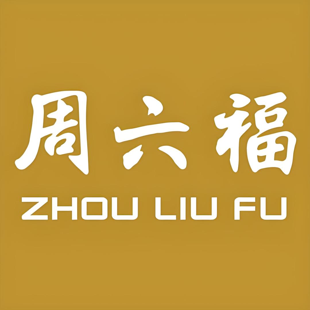 周六福(建华百货店)