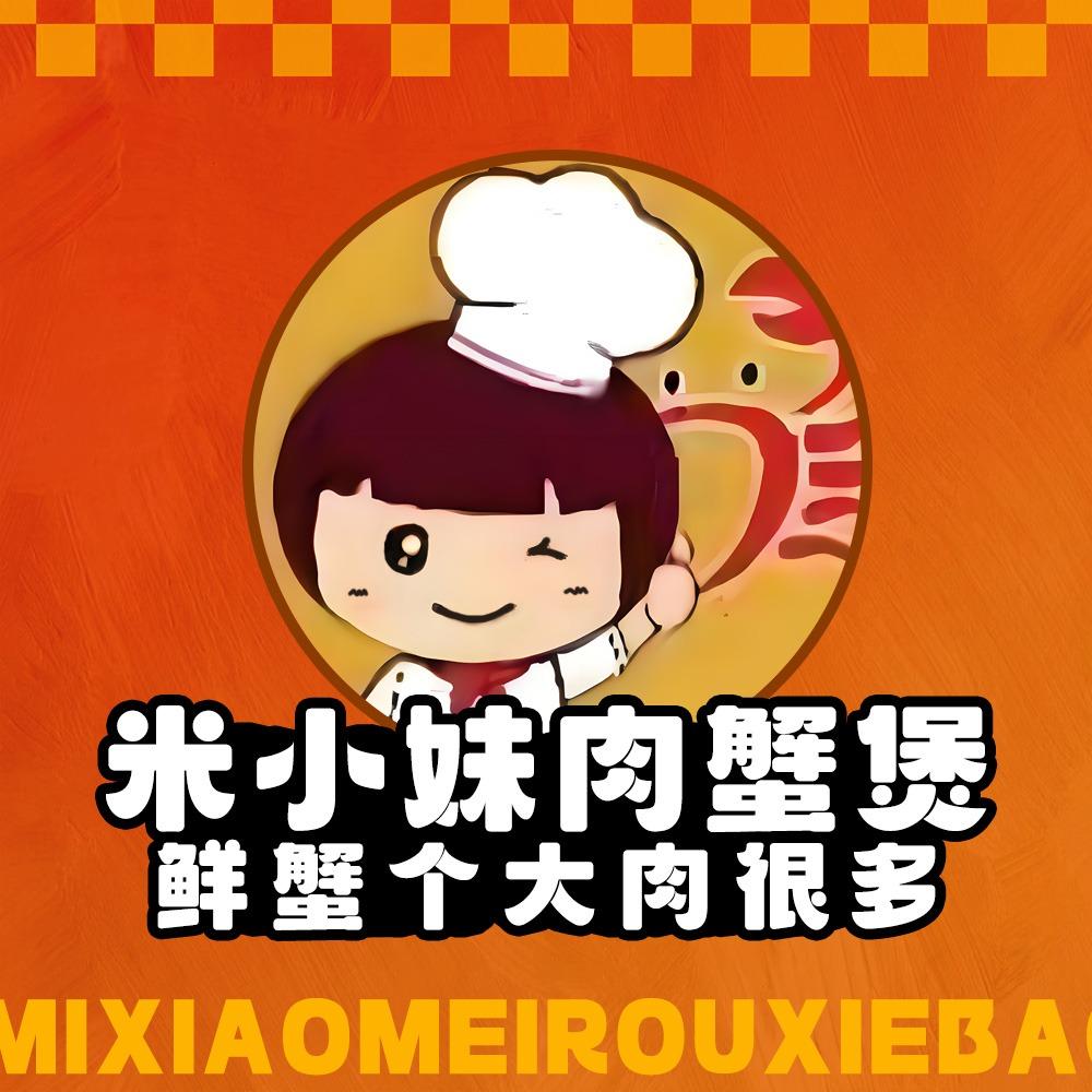 米小妹肉蟹煲(晋中万科店)官方号