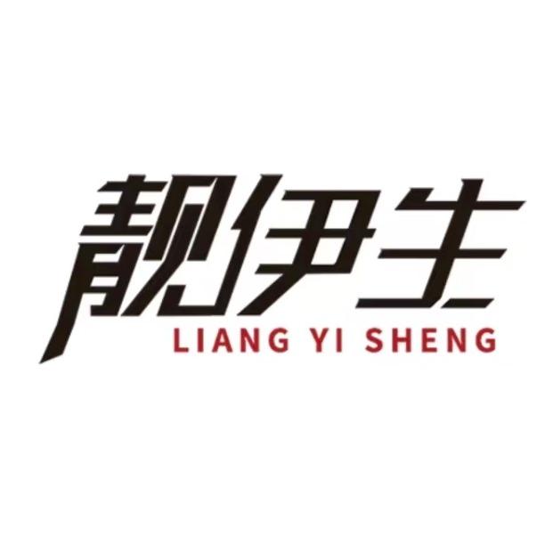 靓伊生男士假发官方号