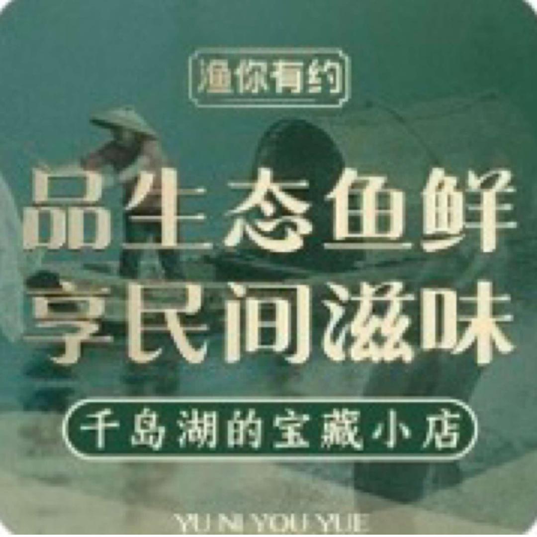 渔你有约农家土菜馆