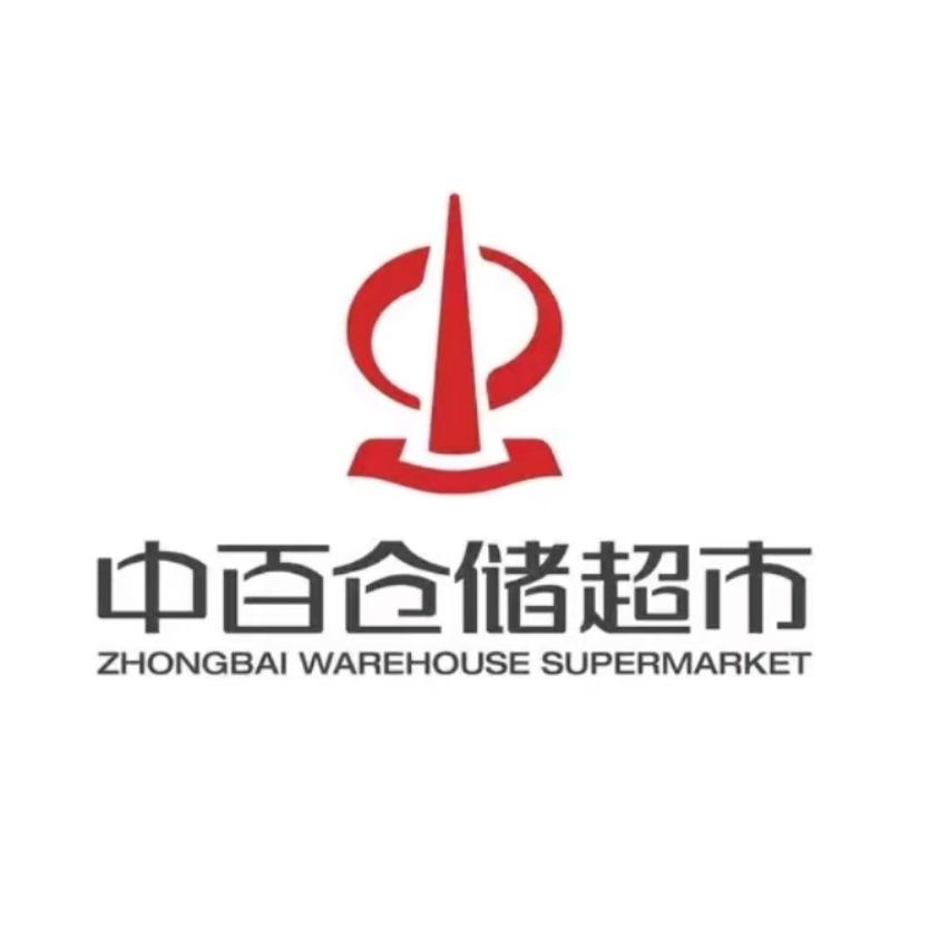 中百仓储团购业务中心