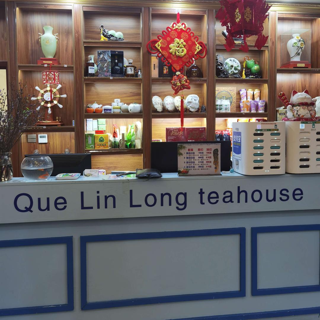 雀林珑茶楼
