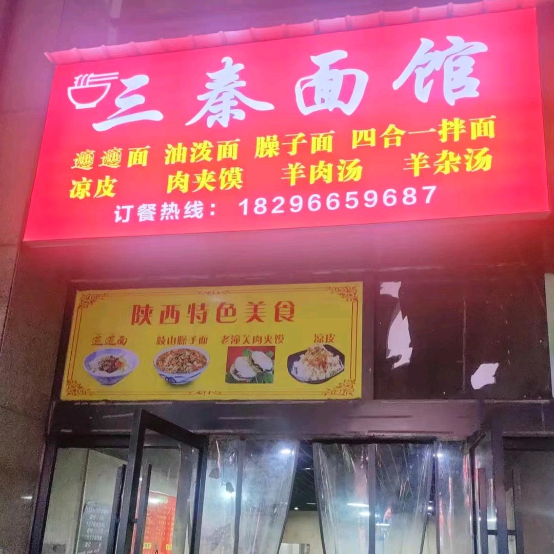 铸锭昆哥开面馆（吉安三秦面馆赣D不孬）
