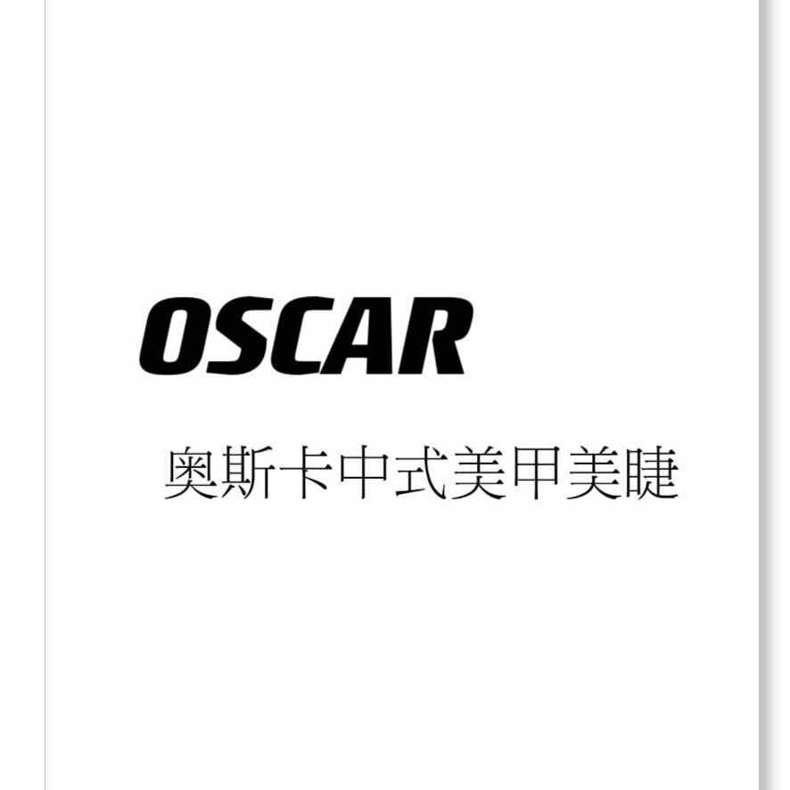 奥斯卡美甲美睫(上亿广场店)官方号