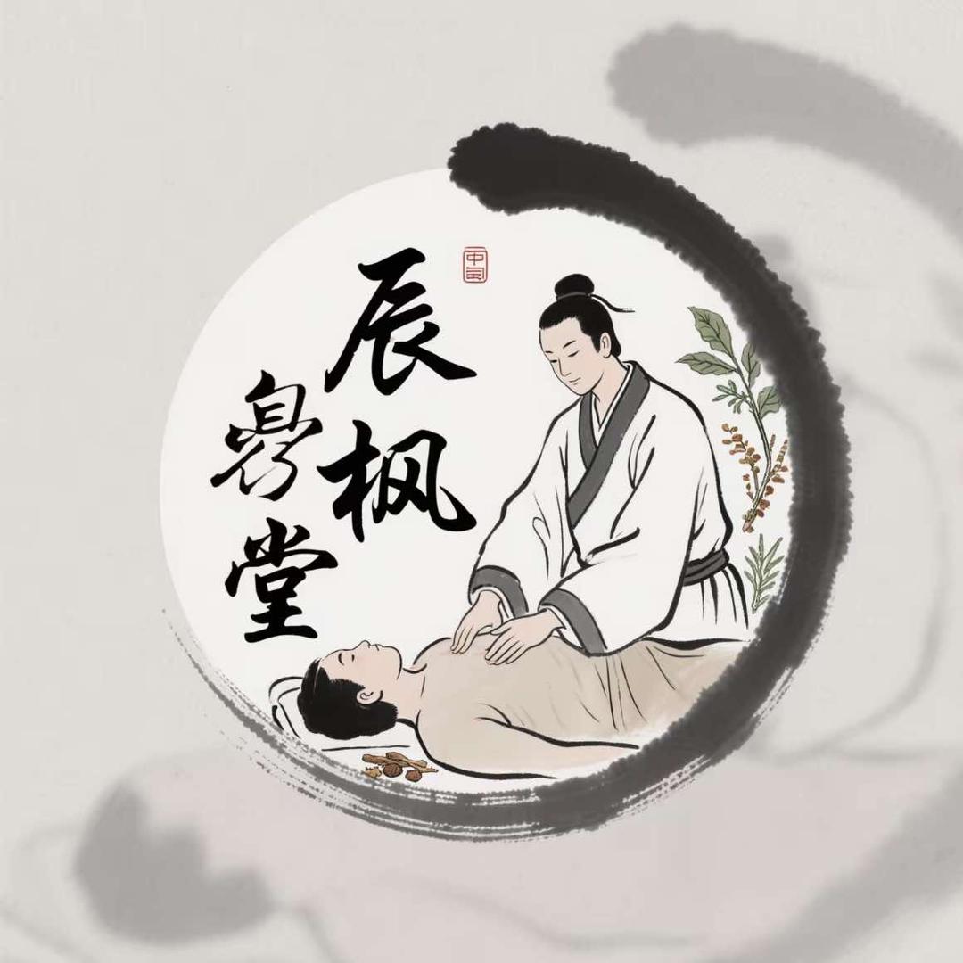 辰枫堂（红星店）