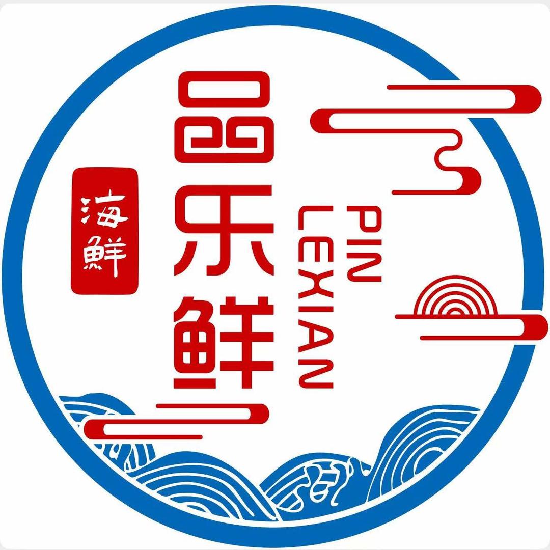 品乐鲜海鲜牛肉火锅（马尾双创产业园店）