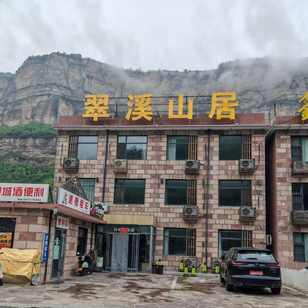 翠溪山居民宿酒店