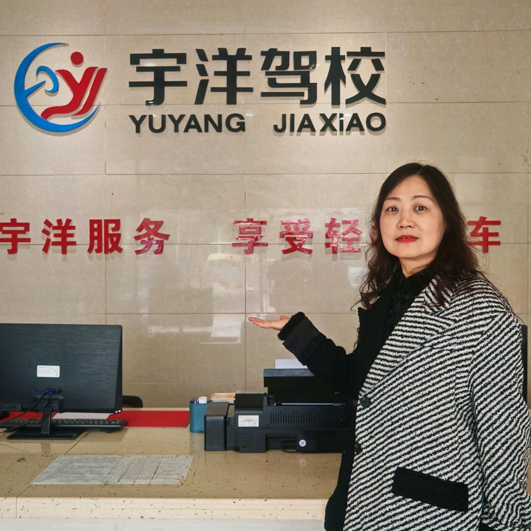 毕节宇洋驾校（郭老师）官方号