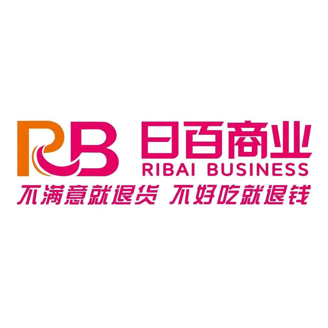 日照百货大楼日照店(百货)