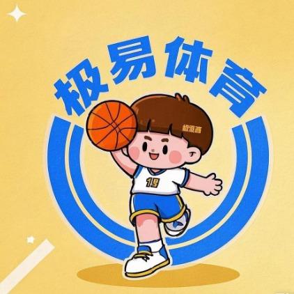 极易体育直播号