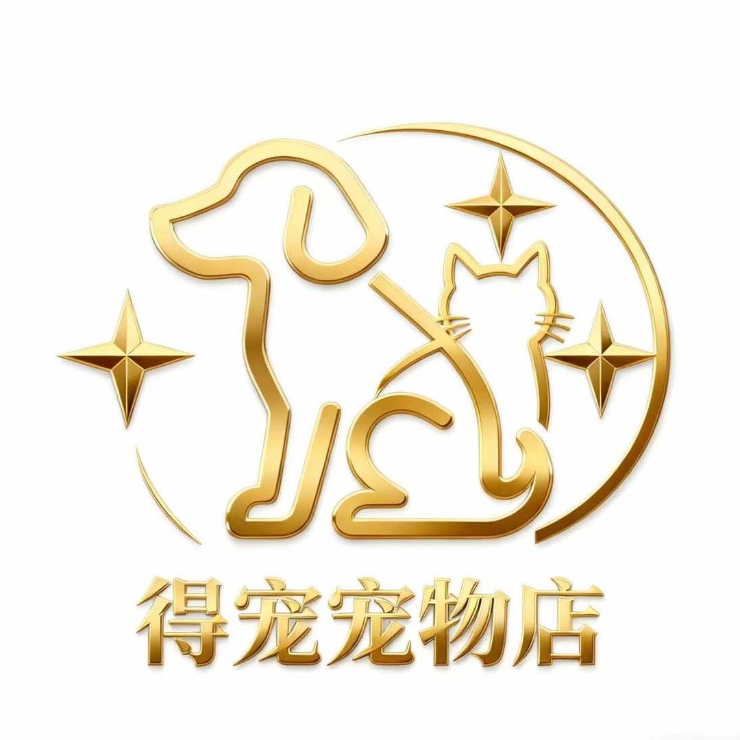 得宠宠物店