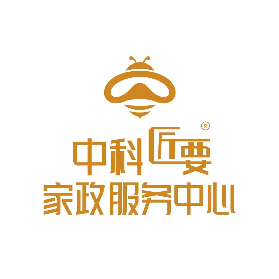 中科匠要•家政服务中心官方号