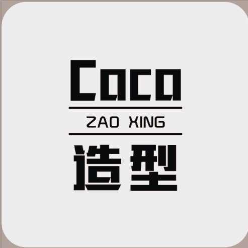 菏泽Coco造型