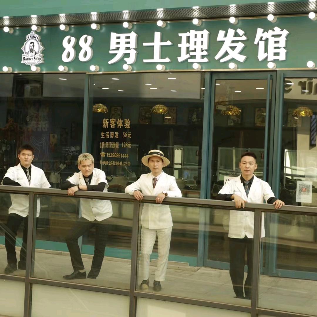 88男士理发馆(长阳半岛店)官方号