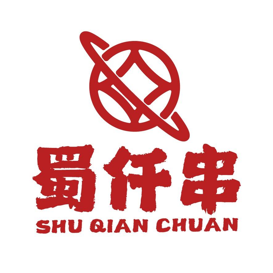 蜀仟串官方号