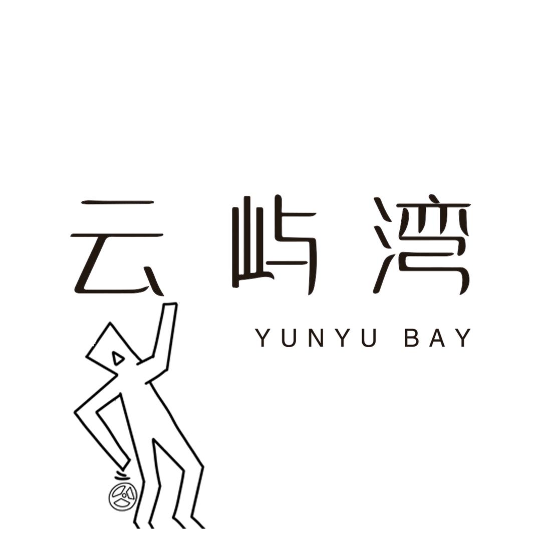 云屿湾