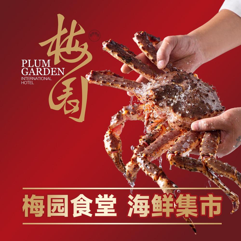 梅园食堂