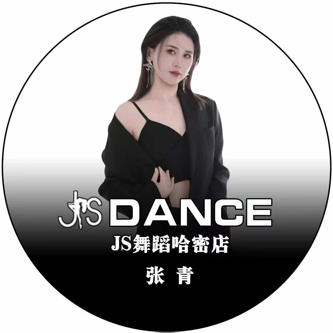JS舞蹈（哈密新天地店）