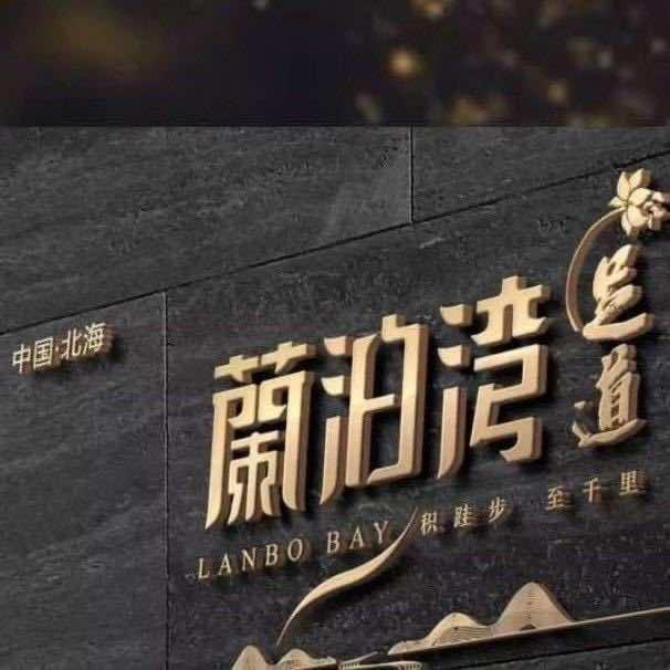 蘭泊湾·按摩·spa会所官方号