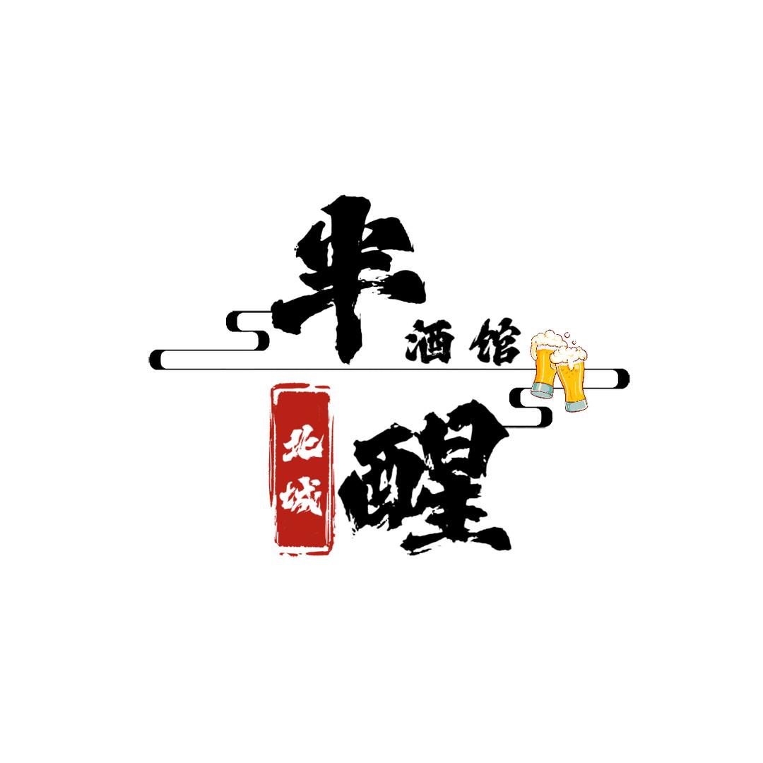 半醒酒馆总店