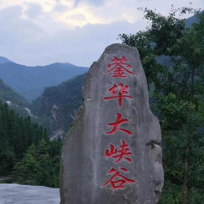 什邡市鸿洲旅游蓥华大峡谷漂流服务号