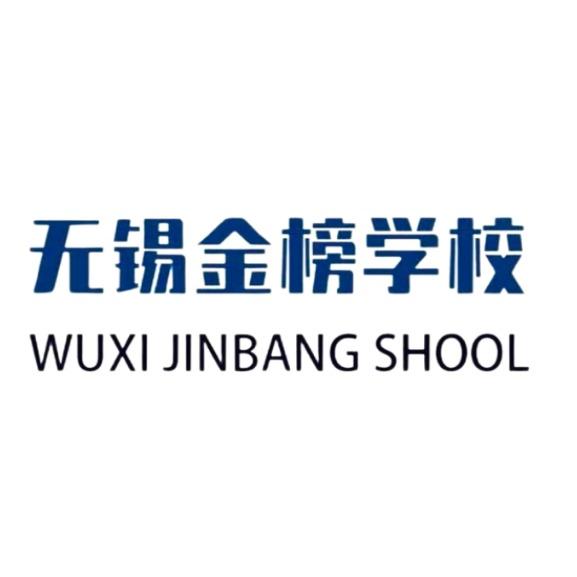 无锡金榜文化官方门店号