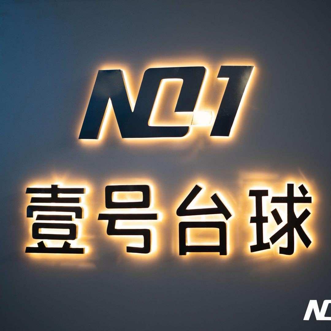 郸城壹号台球俱乐部官方号